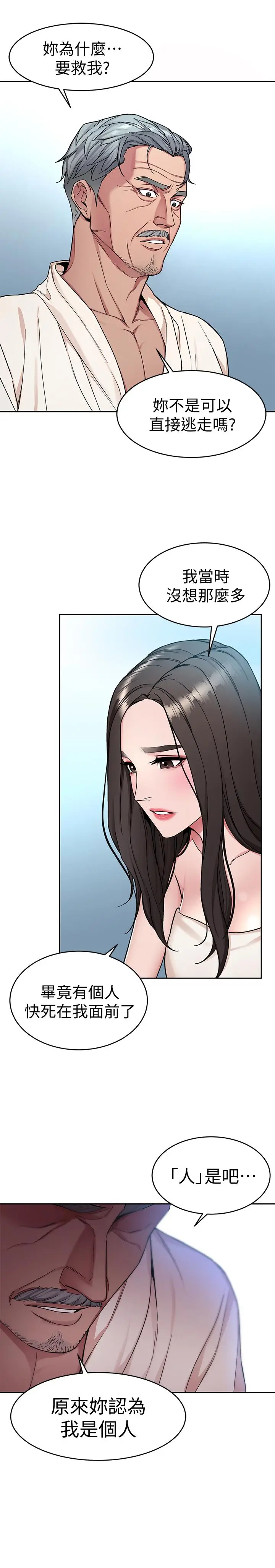 致命游戏[顶通]韩漫全集-第34話-无比契合的肉体无删减无遮挡章节图片 