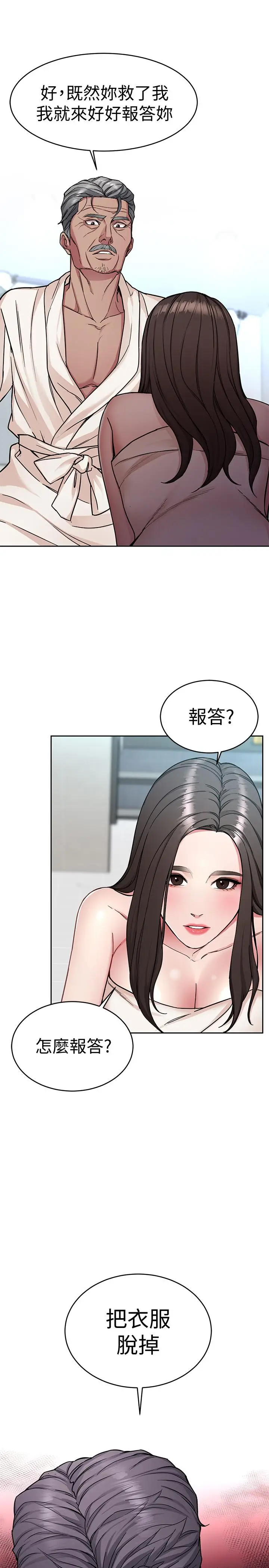 致命游戏[顶通]韩漫全集-第34話-无比契合的肉体无删减无遮挡章节图片 