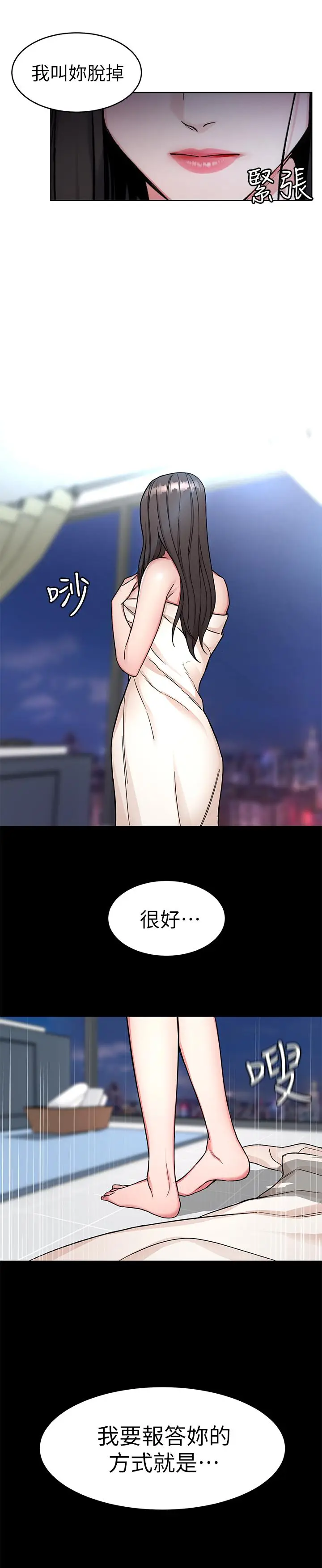 致命游戏[顶通]韩漫全集-第34話-无比契合的肉体无删减无遮挡章节图片 