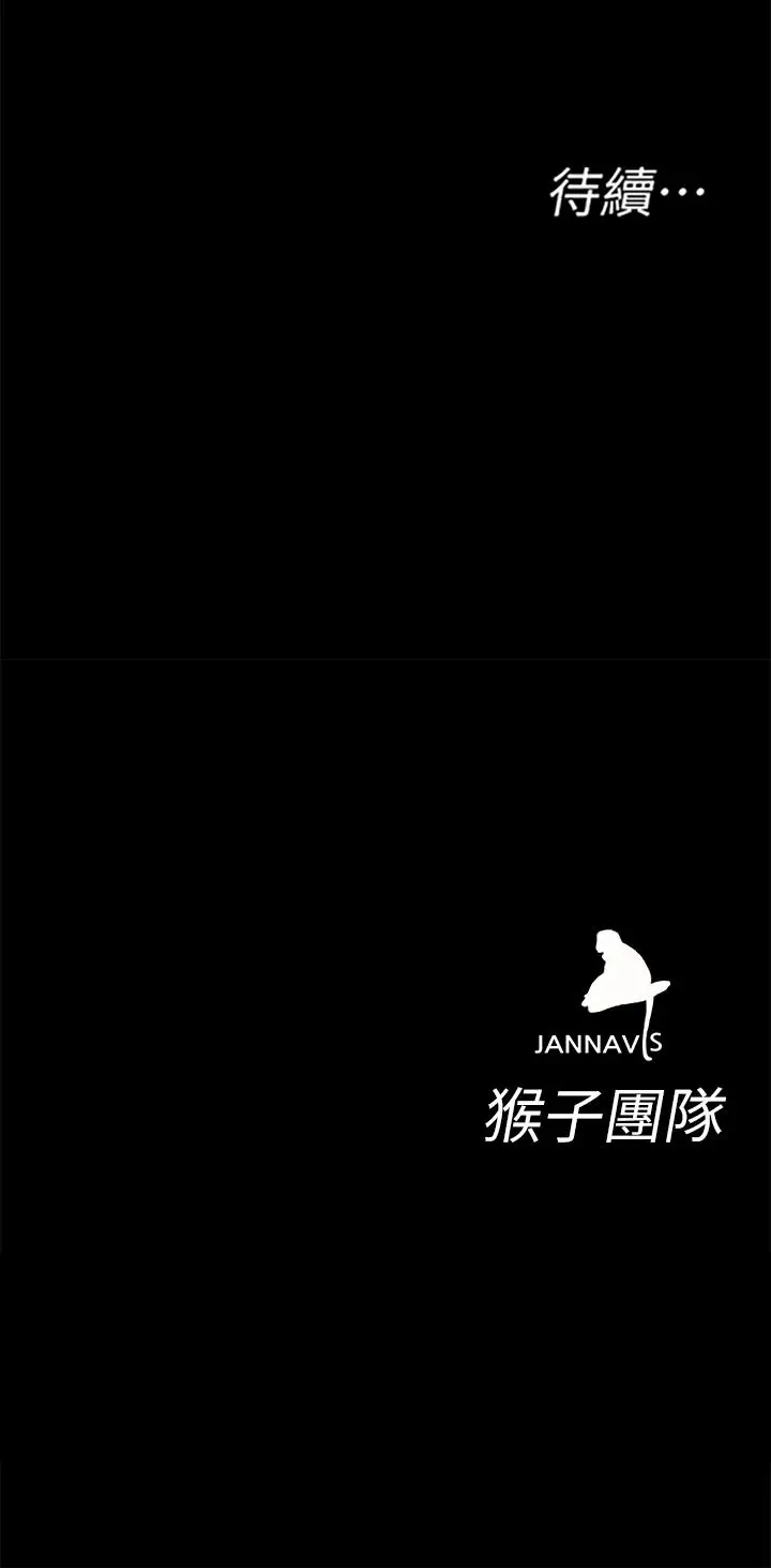 致命游戏[顶通]韩漫全集-第34話-无比契合的肉体无删减无遮挡章节图片 
