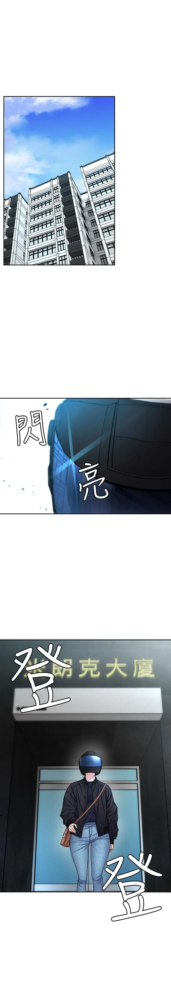 致命游戏[顶通]韩漫全集-第35話-我愿意将我的一切献给你无删减无遮挡章节图片 