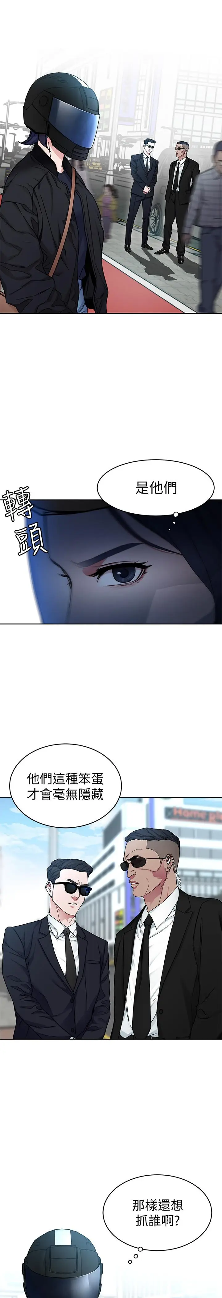致命游戏[顶通]韩漫全集-第35話-我愿意将我的一切献给你无删减无遮挡章节图片 