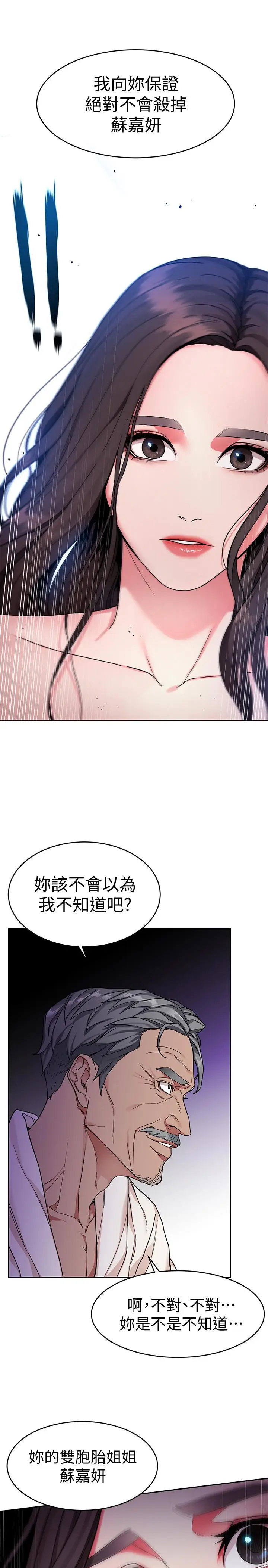 致命游戏[顶通]韩漫全集-第35話-我愿意将我的一切献给你无删减无遮挡章节图片 