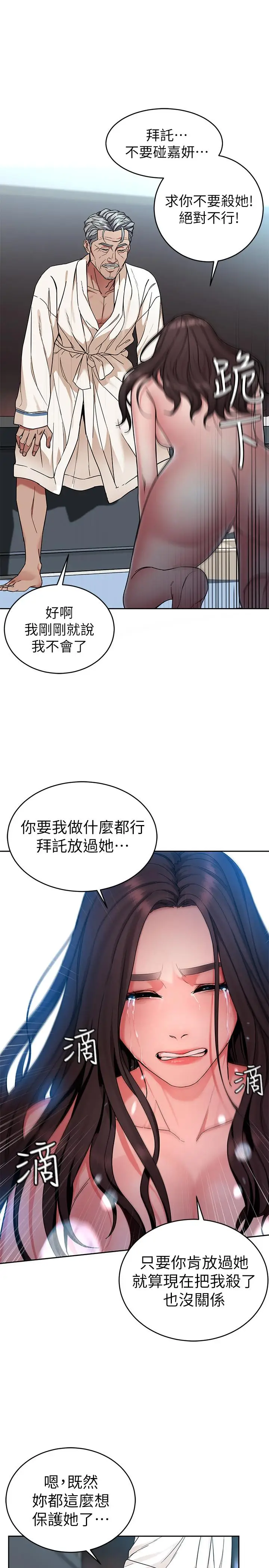 致命游戏[顶通]韩漫全集-第35話-我愿意将我的一切献给你无删减无遮挡章节图片 