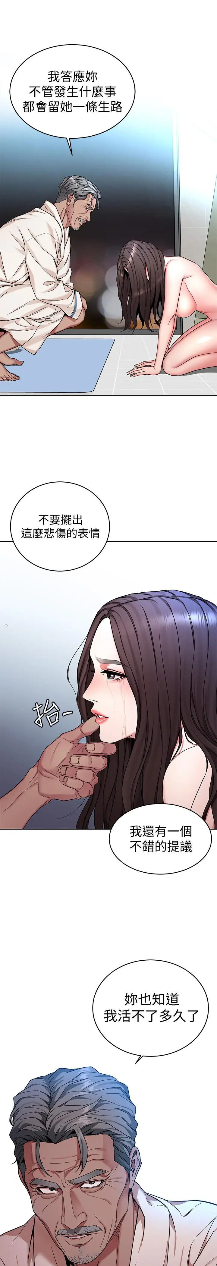 致命游戏[顶通]韩漫全集-第35話-我愿意将我的一切献给你无删减无遮挡章节图片 