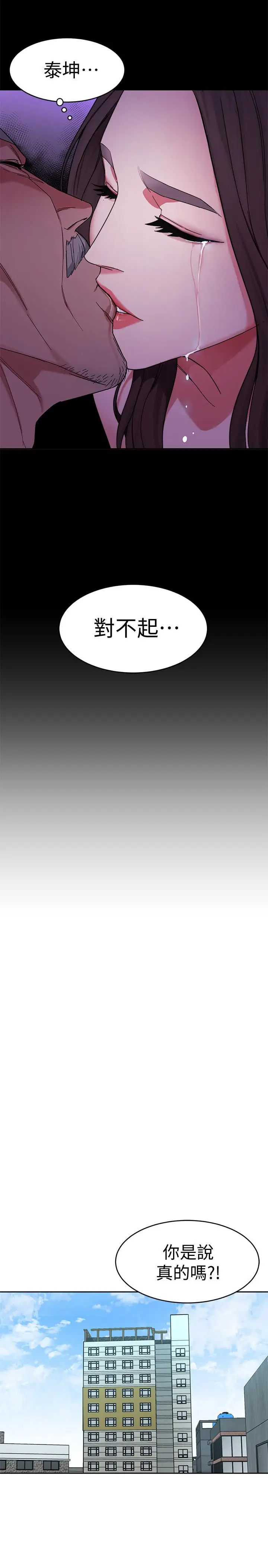 致命游戏[顶通]韩漫全集-第35話-我愿意将我的一切献给你无删减无遮挡章节图片 