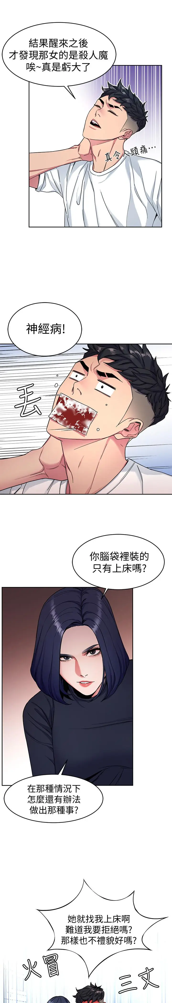 致命游戏[顶通]韩漫全集-第35話-我愿意将我的一切献给你无删减无遮挡章节图片 