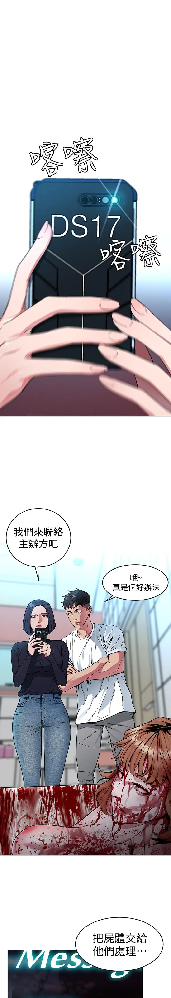 致命游戏[顶通]韩漫全集-第35話-我愿意将我的一切献给你无删减无遮挡章节图片 