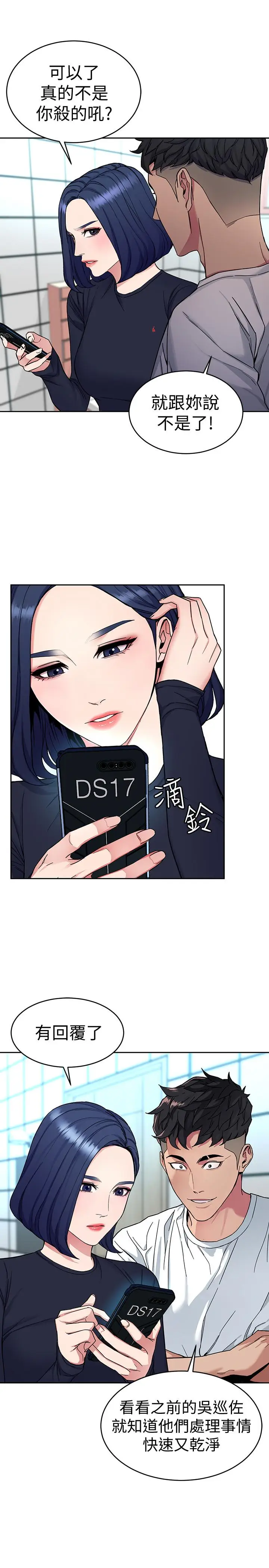 致命游戏[顶通]韩漫全集-第35話-我愿意将我的一切献给你无删减无遮挡章节图片 