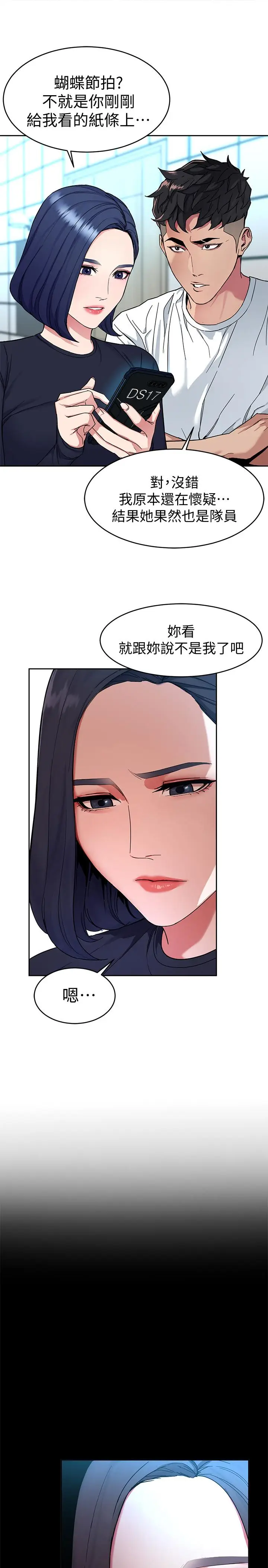 致命游戏[顶通]韩漫全集-第35話-我愿意将我的一切献给你无删减无遮挡章节图片 