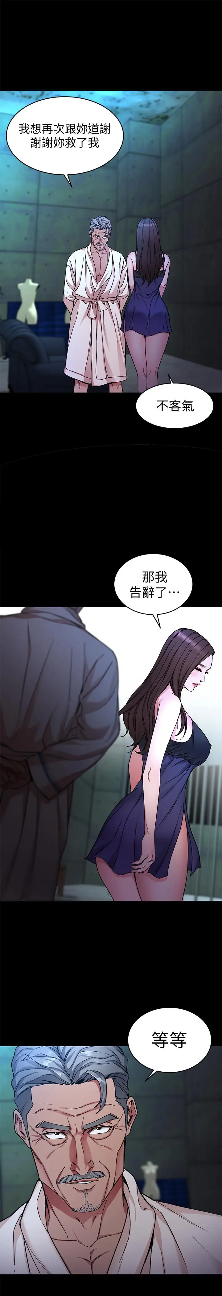 致命游戏[顶通]韩漫全集-第35話-我愿意将我的一切献给你无删减无遮挡章节图片 
