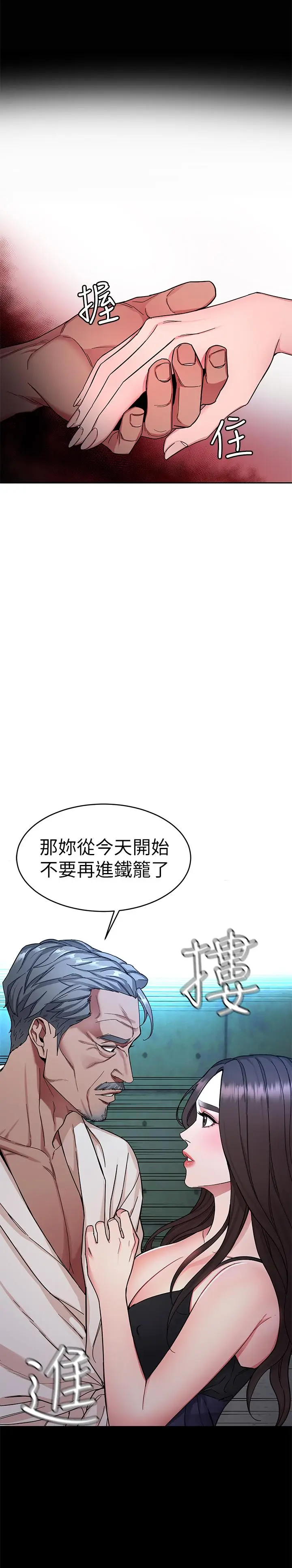 致命游戏[顶通]韩漫全集-第35話-我愿意将我的一切献给你无删减无遮挡章节图片 