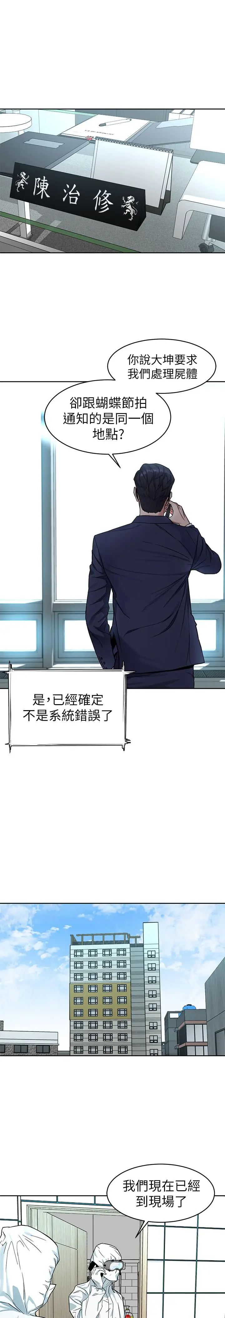 致命游戏[顶通]韩漫全集-第36話-成為遊戲核心的泰坤无删减无遮挡章节图片 