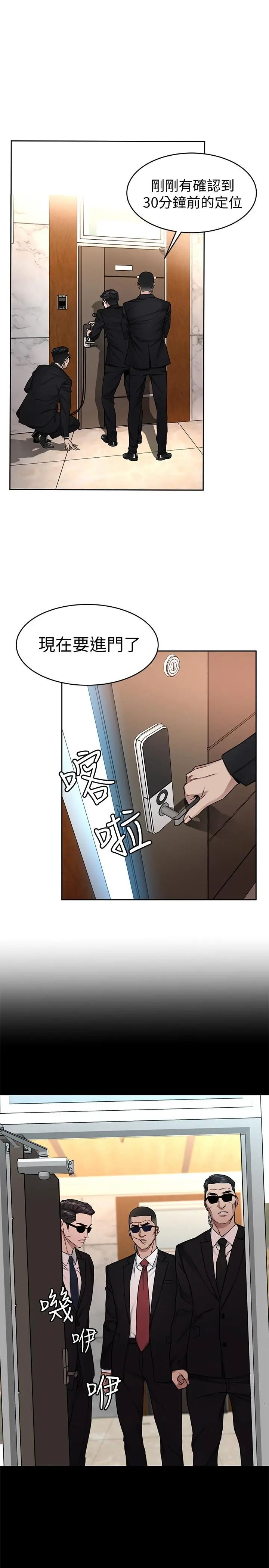 致命游戏[顶通]韩漫全集-第36話-成為遊戲核心的泰坤无删减无遮挡章节图片 