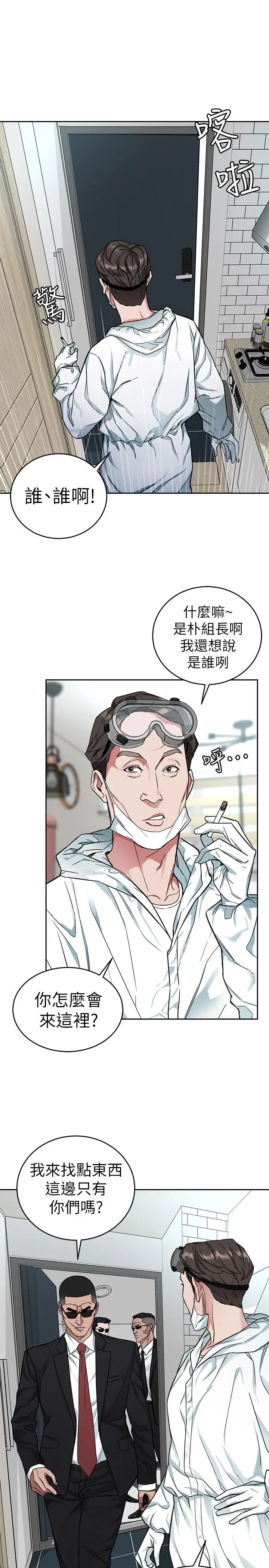 致命游戏[顶通]韩漫全集-第36話-成為遊戲核心的泰坤无删减无遮挡章节图片 