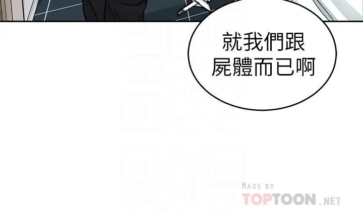 致命游戏[顶通]韩漫全集-第36話-成為遊戲核心的泰坤无删减无遮挡章节图片 
