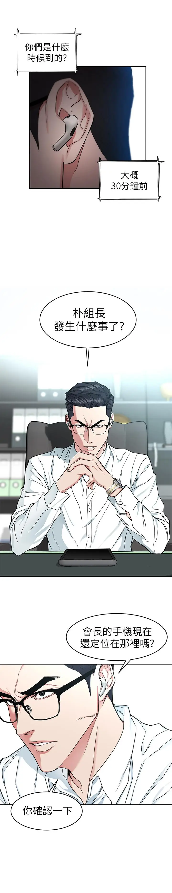 致命游戏[顶通]韩漫全集-第36話-成為遊戲核心的泰坤无删减无遮挡章节图片 
