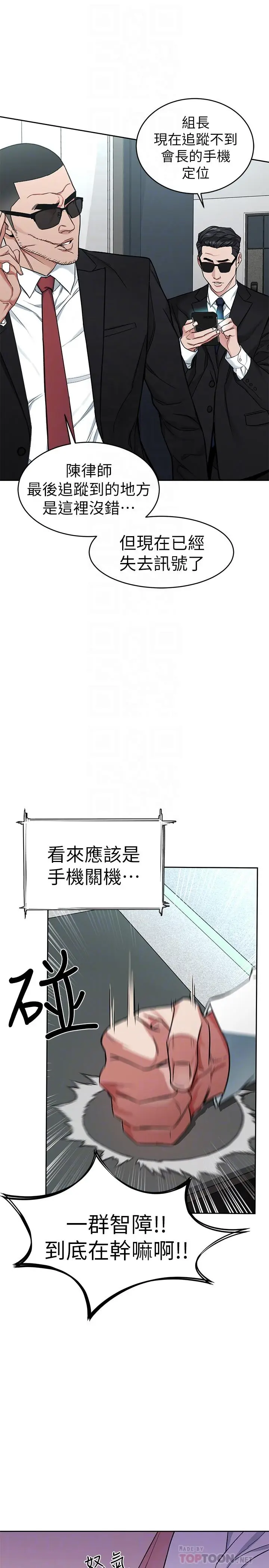 致命游戏[顶通]韩漫全集-第36話-成為遊戲核心的泰坤无删减无遮挡章节图片 