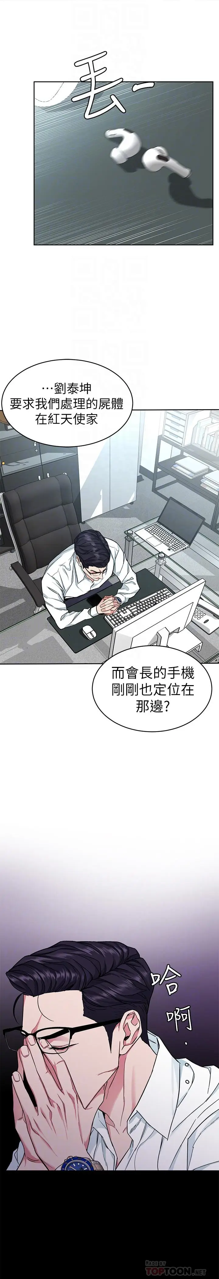 致命游戏[顶通]韩漫全集-第36話-成為遊戲核心的泰坤无删减无遮挡章节图片 