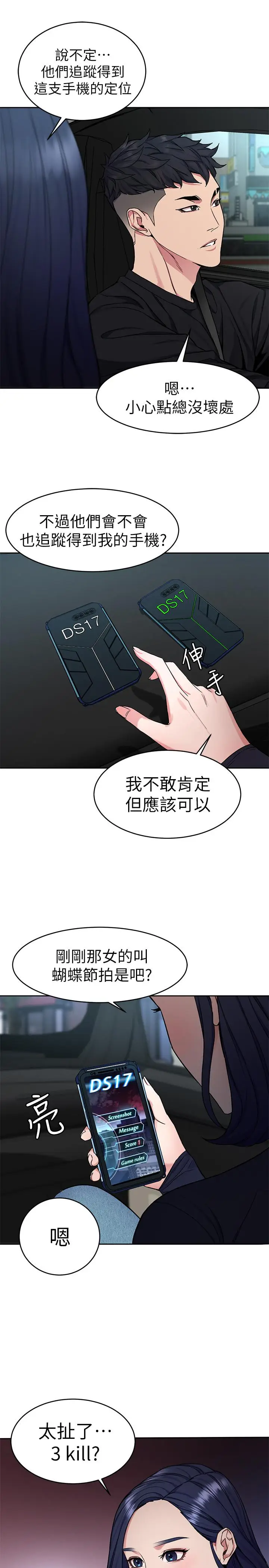致命游戏[顶通]韩漫全集-第36話-成為遊戲核心的泰坤无删减无遮挡章节图片 