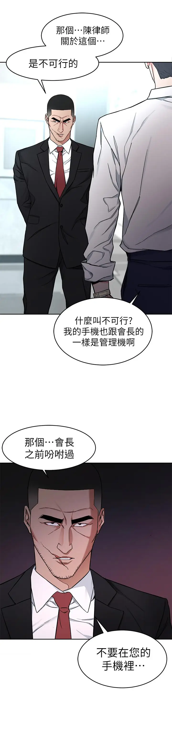 致命游戏[顶通]韩漫全集-第36話-成為遊戲核心的泰坤无删减无遮挡章节图片 