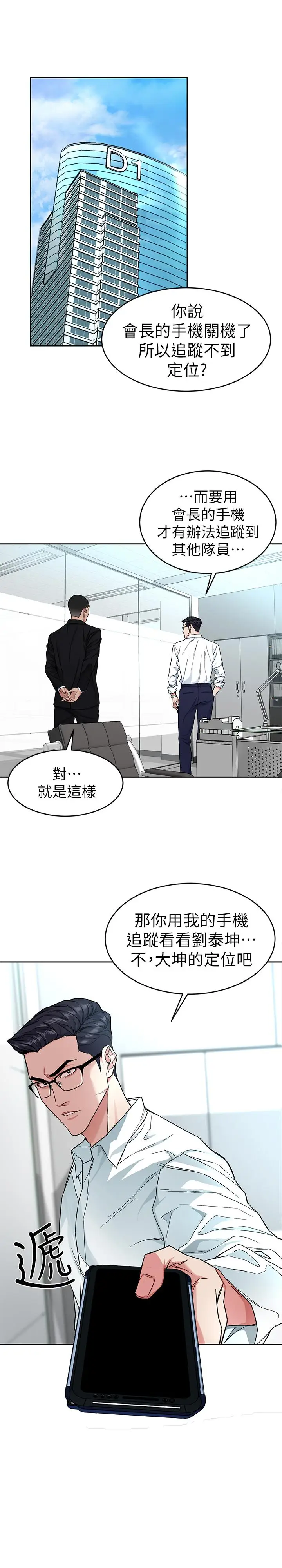 致命游戏[顶通]韩漫全集-第36話-成為遊戲核心的泰坤无删减无遮挡章节图片 