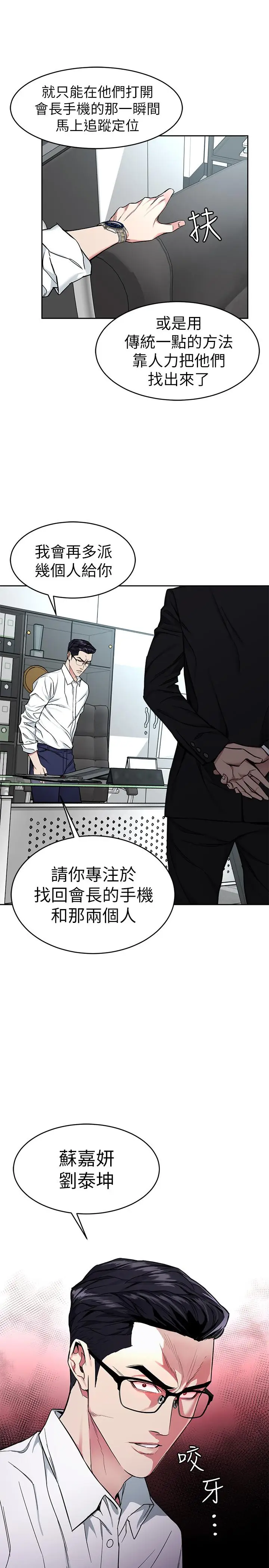 致命游戏[顶通]韩漫全集-第36話-成為遊戲核心的泰坤无删减无遮挡章节图片 
