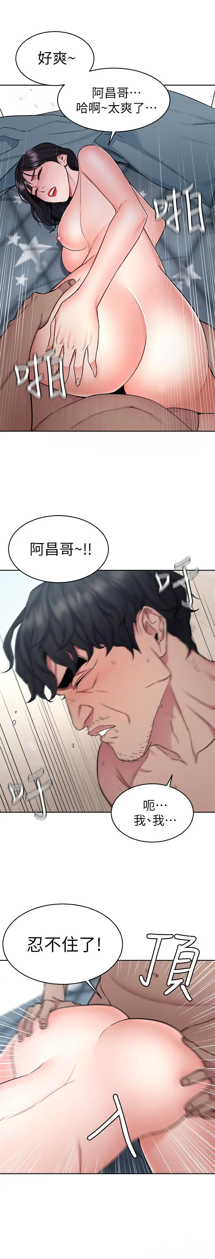 致命游戏[顶通]韩漫全集-第36話-成為遊戲核心的泰坤无删减无遮挡章节图片 
