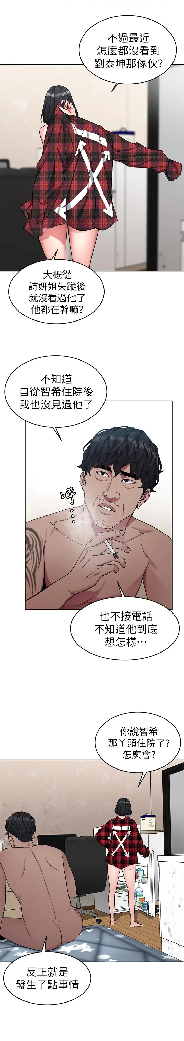 致命游戏[顶通]韩漫全集-第36話-成為遊戲核心的泰坤无删减无遮挡章节图片 