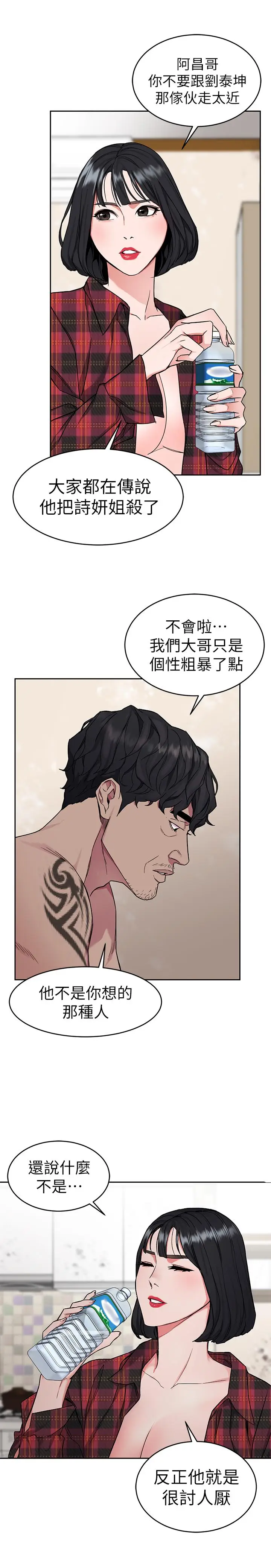致命游戏[顶通]韩漫全集-第36話-成為遊戲核心的泰坤无删减无遮挡章节图片 