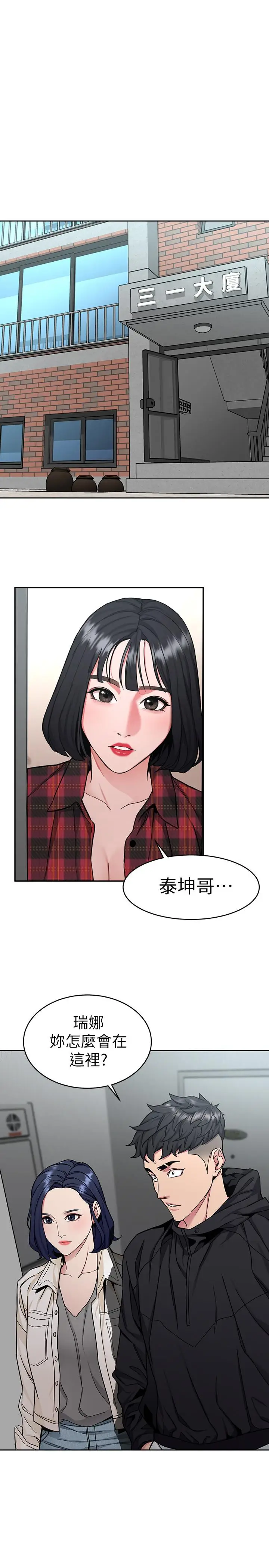 致命游戏[顶通]韩漫全集-第37話-不為人知的工作无删减无遮挡章节图片 