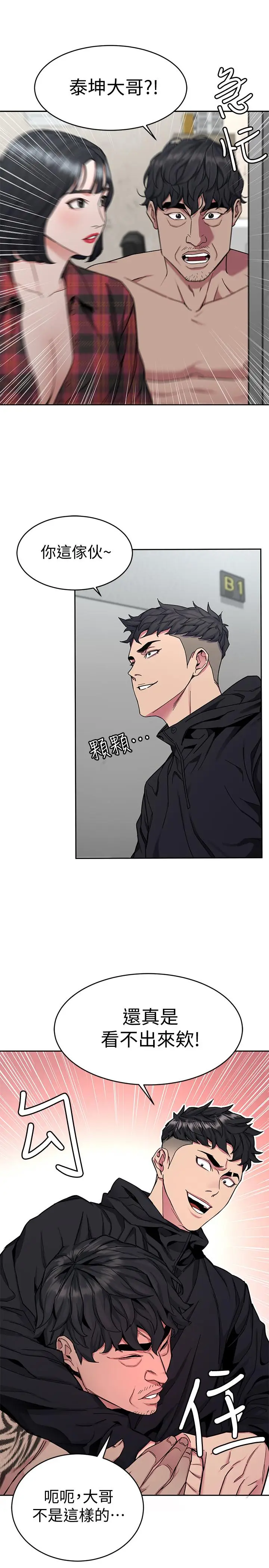 致命游戏[顶通]韩漫全集-第37話-不為人知的工作无删减无遮挡章节图片 