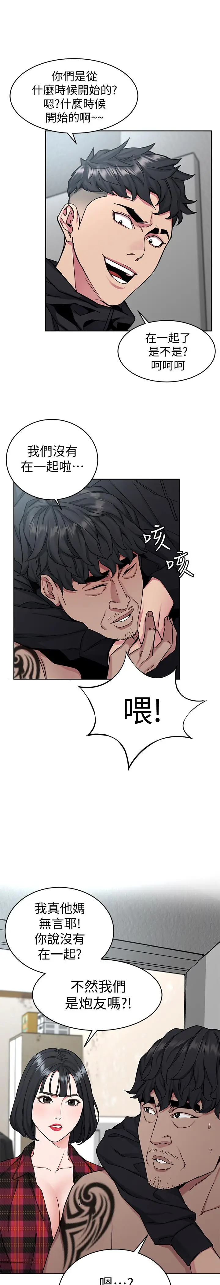 致命游戏[顶通]韩漫全集-第37話-不為人知的工作无删减无遮挡章节图片 