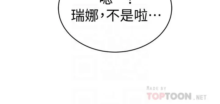 致命游戏[顶通]韩漫全集-第37話-不為人知的工作无删减无遮挡章节图片 