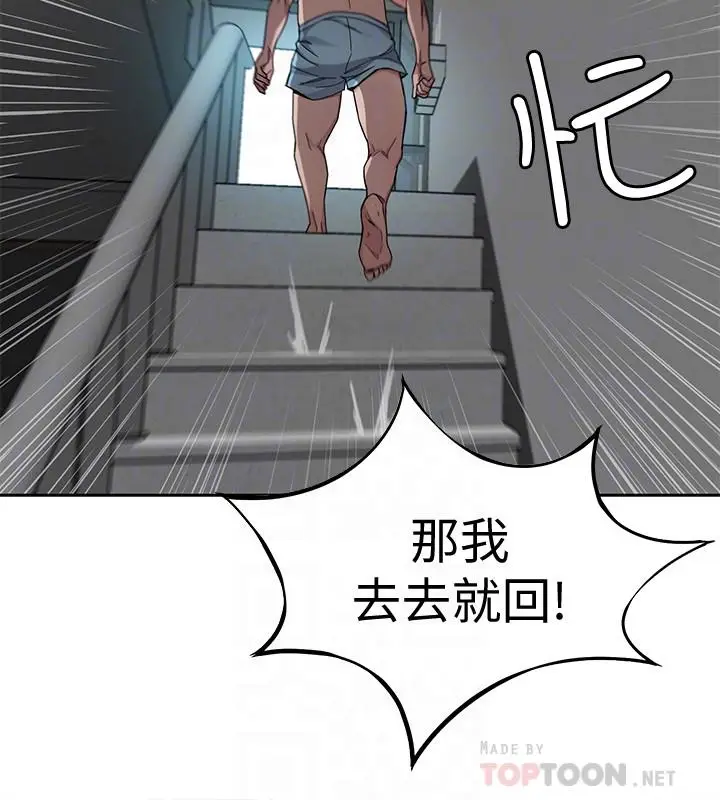 致命游戏[顶通]韩漫全集-第37話-不為人知的工作无删减无遮挡章节图片 