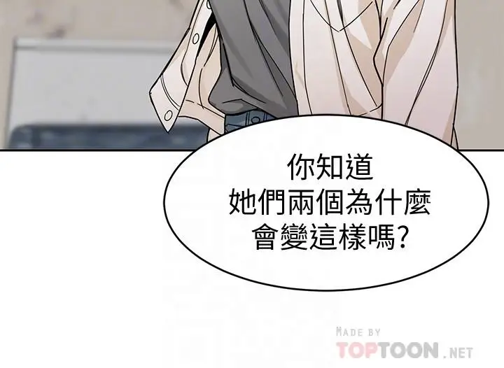 致命游戏[顶通]韩漫全集-第37話-不為人知的工作无删减无遮挡章节图片 