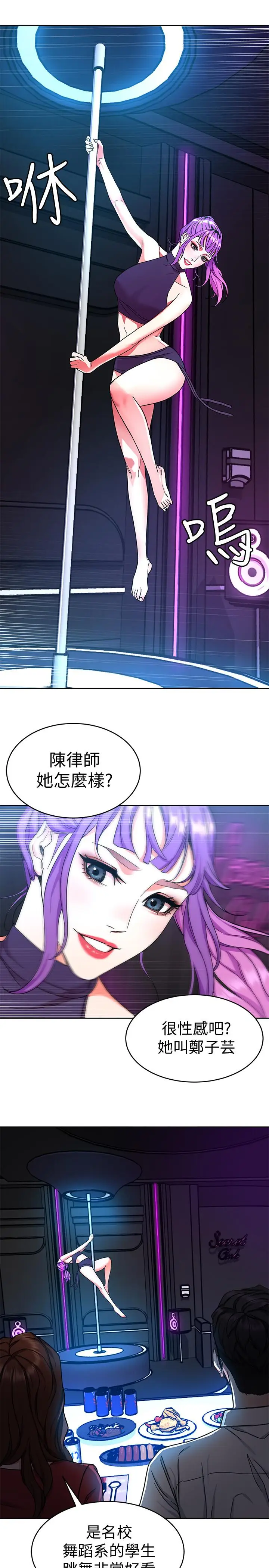 致命游戏[顶通]韩漫全集-第37話-不為人知的工作无删减无遮挡章节图片 