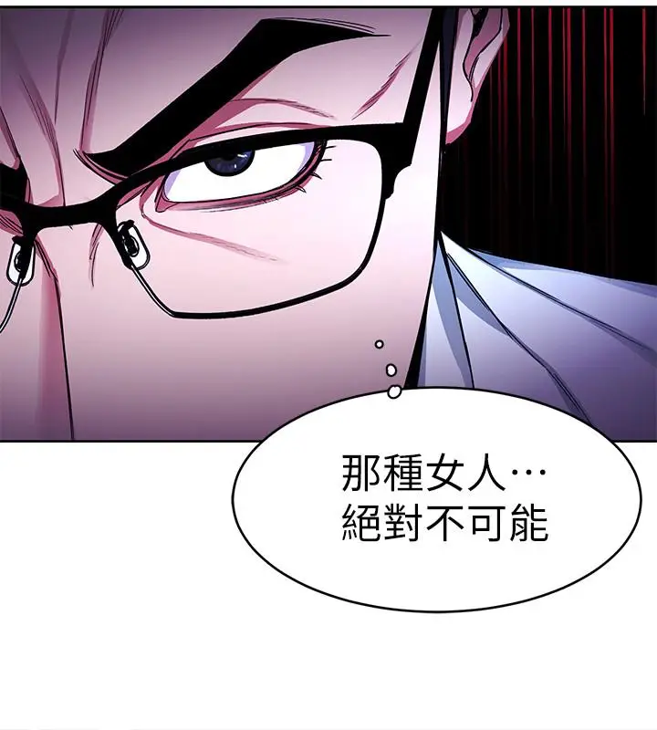 致命游戏[顶通]韩漫全集-第37話-不為人知的工作无删减无遮挡章节图片 