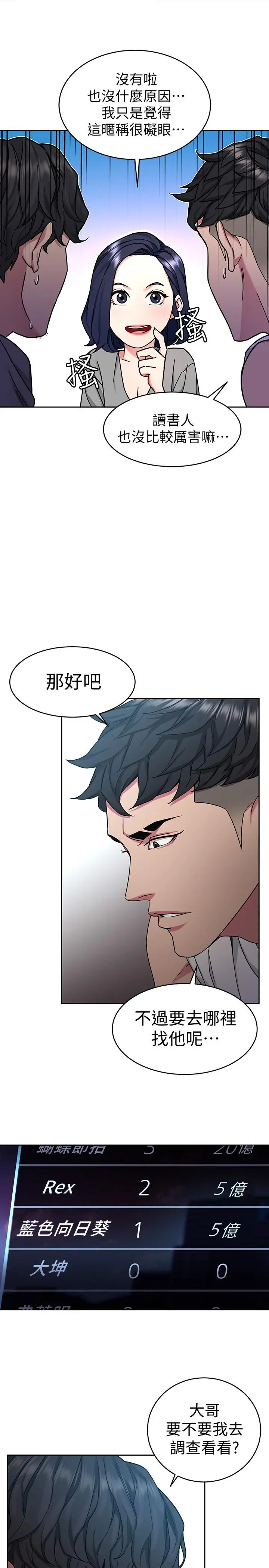 致命游戏[顶通]韩漫全集-第37話-不為人知的工作无删减无遮挡章节图片 