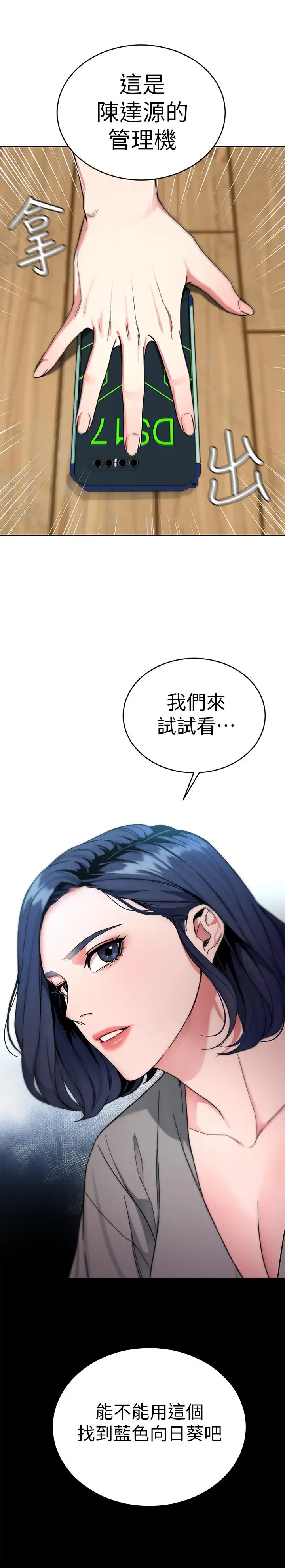 致命游戏[顶通]韩漫全集-第37話-不為人知的工作无删减无遮挡章节图片 