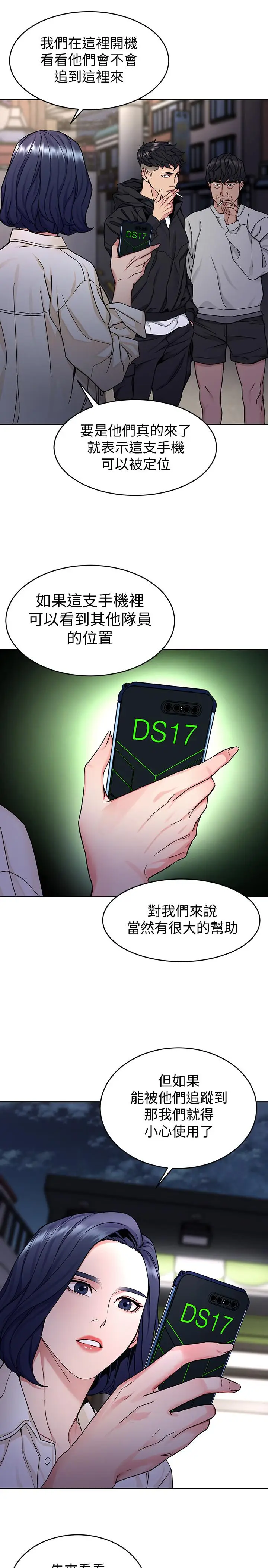 致命游戏[顶通]韩漫全集-第38話-擁有致命魅力的年輕女子无删减无遮挡章节图片 