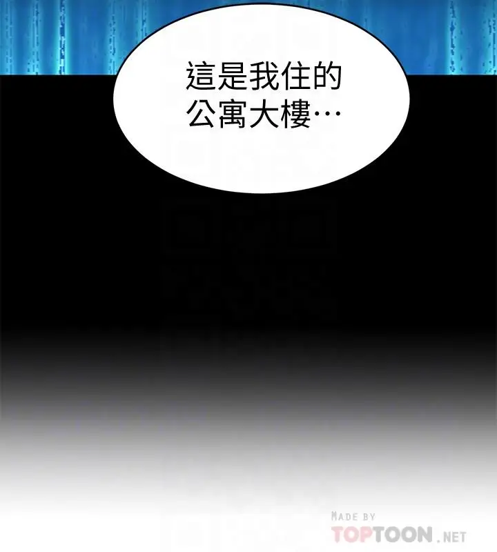 致命游戏[顶通]韩漫全集-第38話-擁有致命魅力的年輕女子无删减无遮挡章节图片 