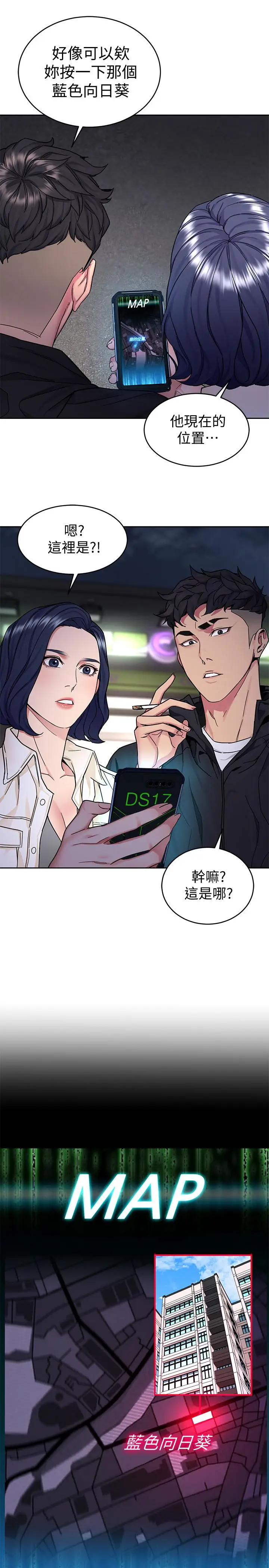 致命游戏[顶通]韩漫全集-第38話-擁有致命魅力的年輕女子无删减无遮挡章节图片 