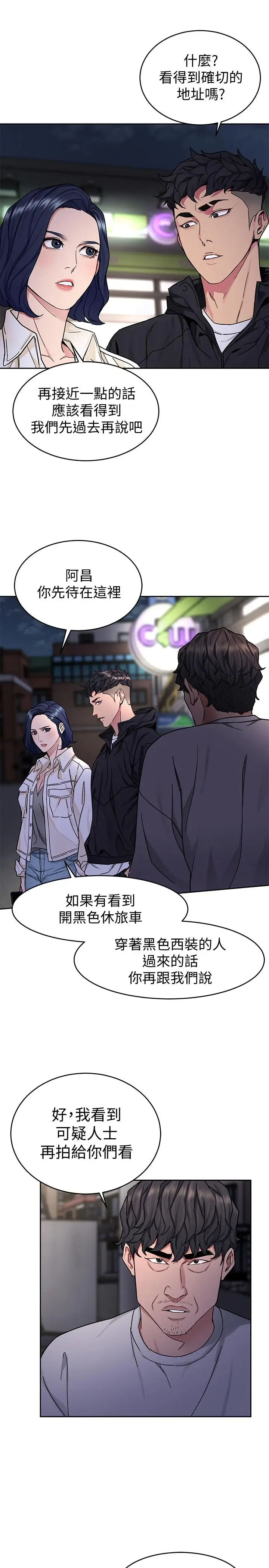 致命游戏[顶通]韩漫全集-第38話-擁有致命魅力的年輕女子无删减无遮挡章节图片 