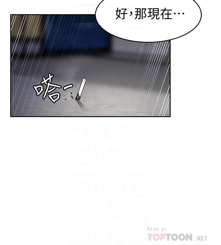 致命游戏[顶通]韩漫全集-第38話-擁有致命魅力的年輕女子无删减无遮挡章节图片 