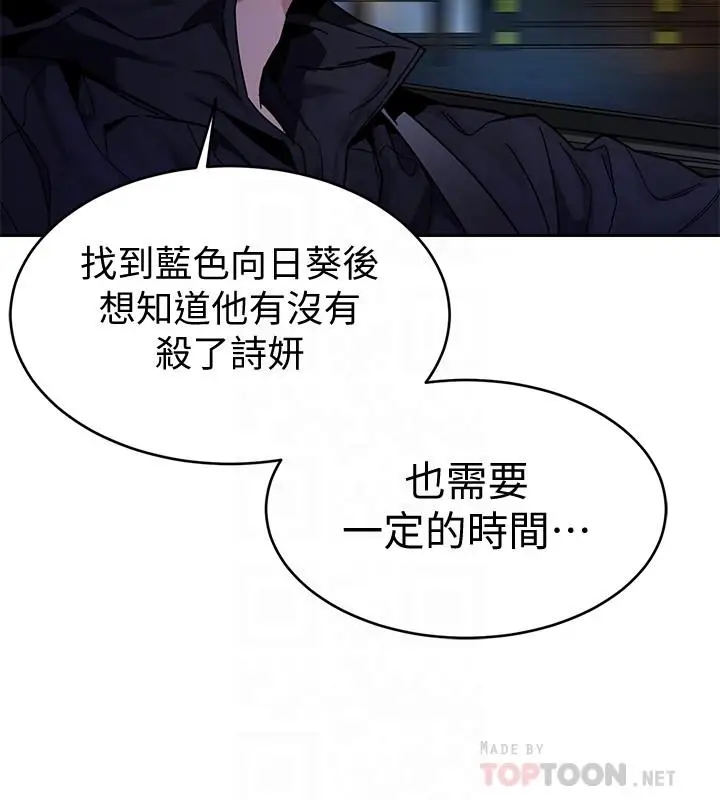致命游戏[顶通]韩漫全集-第38話-擁有致命魅力的年輕女子无删减无遮挡章节图片 
