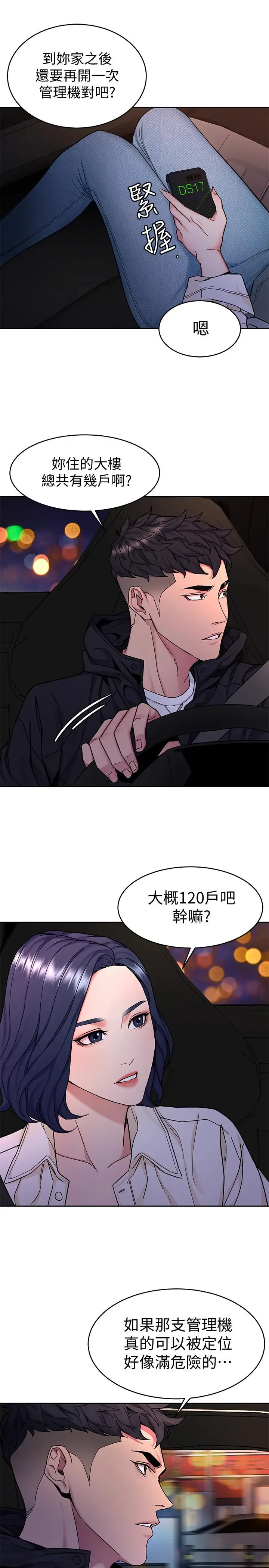 致命游戏[顶通]韩漫全集-第38話-擁有致命魅力的年輕女子无删减无遮挡章节图片 