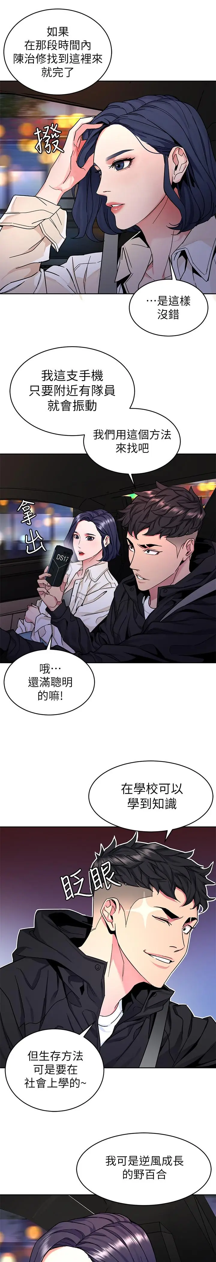 致命游戏[顶通]韩漫全集-第38話-擁有致命魅力的年輕女子无删减无遮挡章节图片 