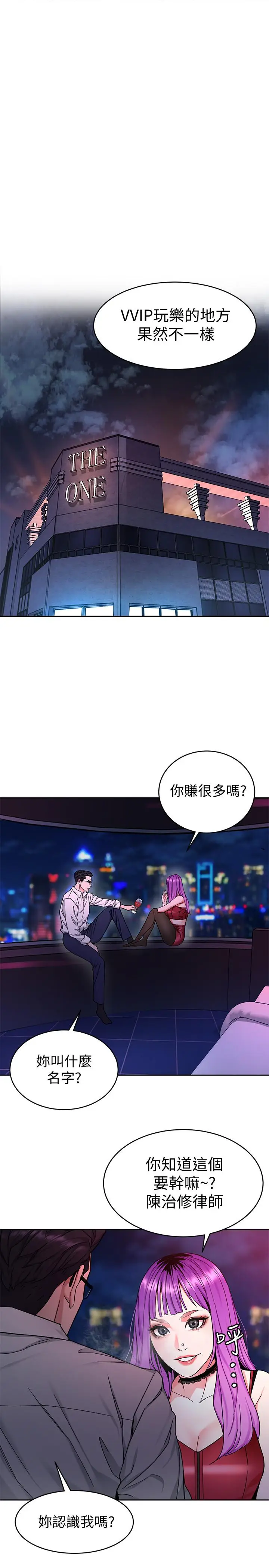致命游戏[顶通]韩漫全集-第38話-擁有致命魅力的年輕女子无删减无遮挡章节图片 