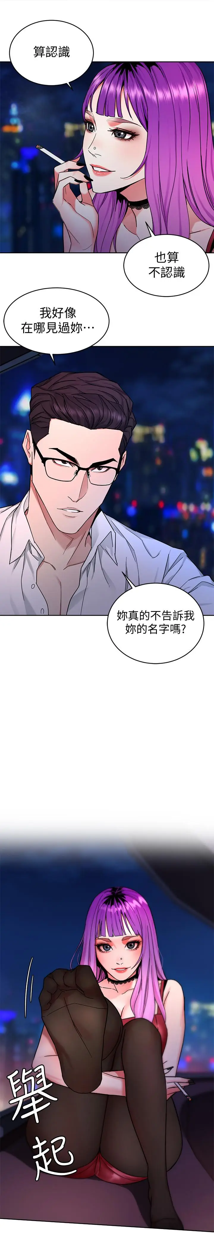 致命游戏[顶通]韩漫全集-第38話-擁有致命魅力的年輕女子无删减无遮挡章节图片 